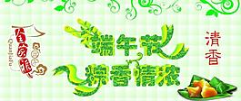 端午節(jié)圖片