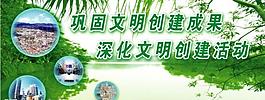 環(huán)保圖片