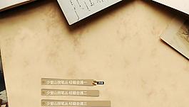 iebook模板 隨筆圖片