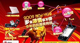 聯(lián)通活動(dòng)宣傳頁圖片