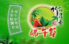 端午節(jié)圖片