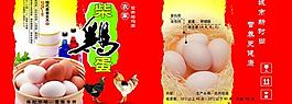 柴雞蛋箱子圖片