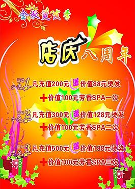 海报图片