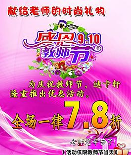 教師節(jié)圖片