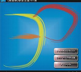 交流群標(biāo)志圖片