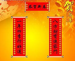 寫春聯圖片
