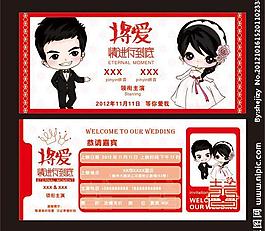 個性結婚請柬圖片