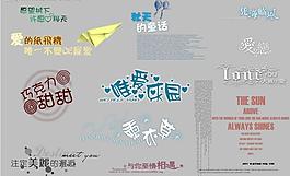 婚紗字體圖片