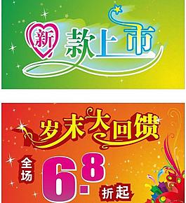 新款上市圖片