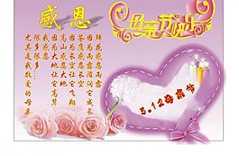 母親節(jié)海報(bào)圖片