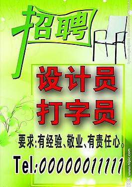 招聘圖片