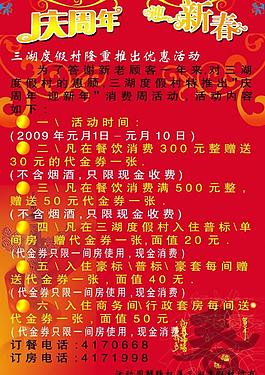 迎新春圖片