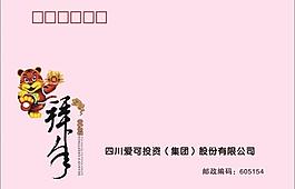 賀卡信封圖片