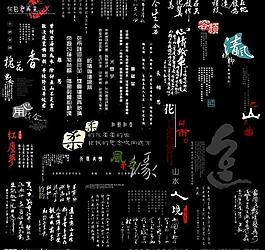 古裝美工字圖片