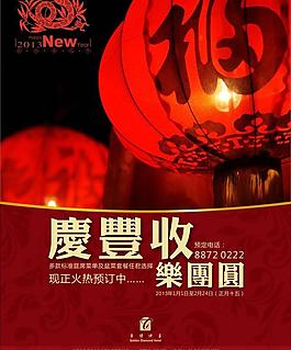 新年春茗圖片