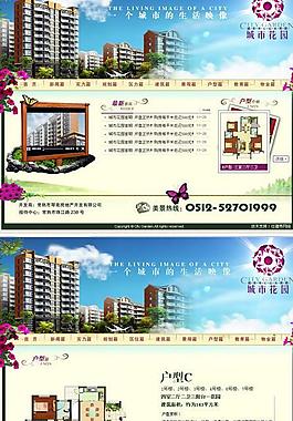 琴南房產(chǎn) 城市花園圖片