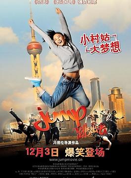跳出去圖片