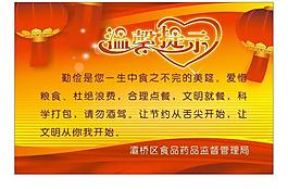 溫馨提示圖片