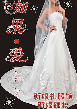 婚紗海報(bào)圖片