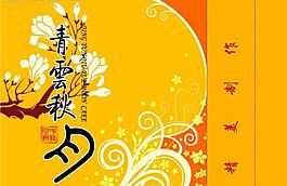 月餅盒圖片