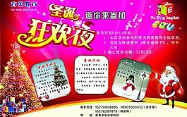 教育 英語 圣誕圖片