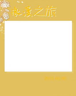 寫真模版圖片
