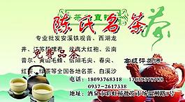 茶名片圖片