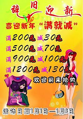 服裝海報圖片