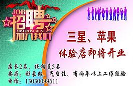 招聘圖片
