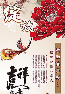 家和萬(wàn)事興圖片