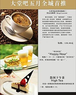 下午茶圖片