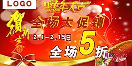 清倉圖片