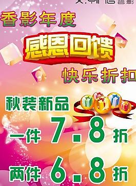 感恩回饋圖片