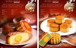 中秋節(jié)海報(bào)圖片