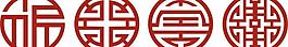 四种福字图片
