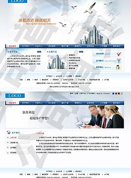 企業網站圖片