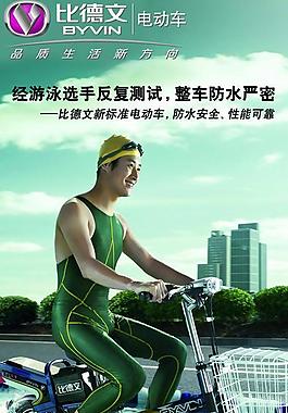 比德文电动车图片