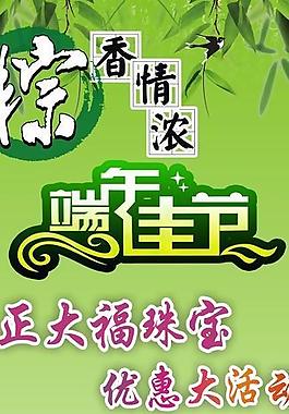 端午節(jié)展架圖片