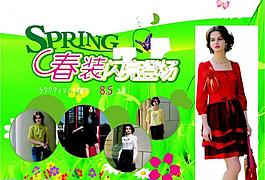 服裝dm單圖片