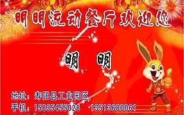 明明婚慶名片圖片