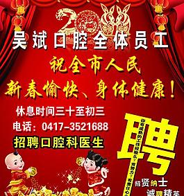 招聘海報圖片