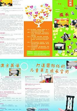 澳方英語圖片