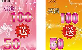 促銷廣告圖片