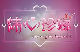煒娣圖片