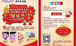 婚嫁節圖片