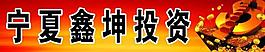 投資廣告圖片