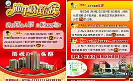 房地產(chǎn)圖片
