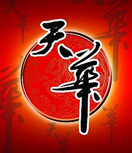高清背景图片