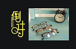 倒計(jì)時(shí)圖片
