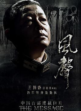 王志文图片